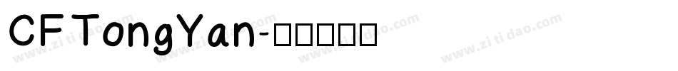 CF TongYan字体转换